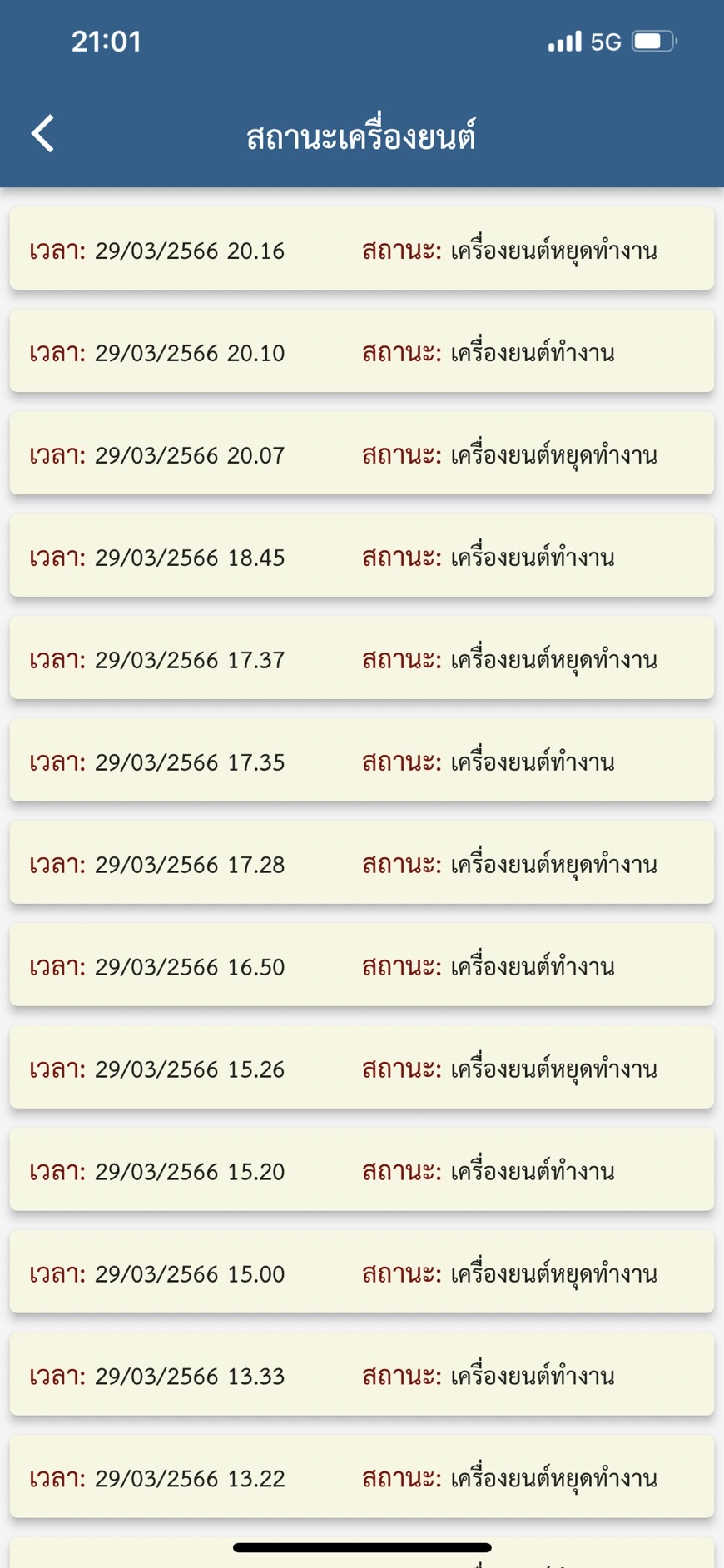 ข้อมูลเครื่องยนต์ และการแจ้งเตือนขับขี่